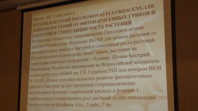 Публичная лекция. Микробы вокруг внутри и вместо нас.