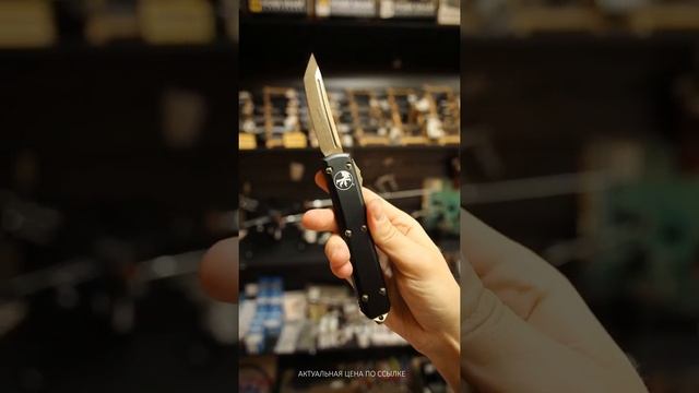 Автоматический нож Microtech Ultratech S/E Bronze сталь M390, рукоять Black Aluminum