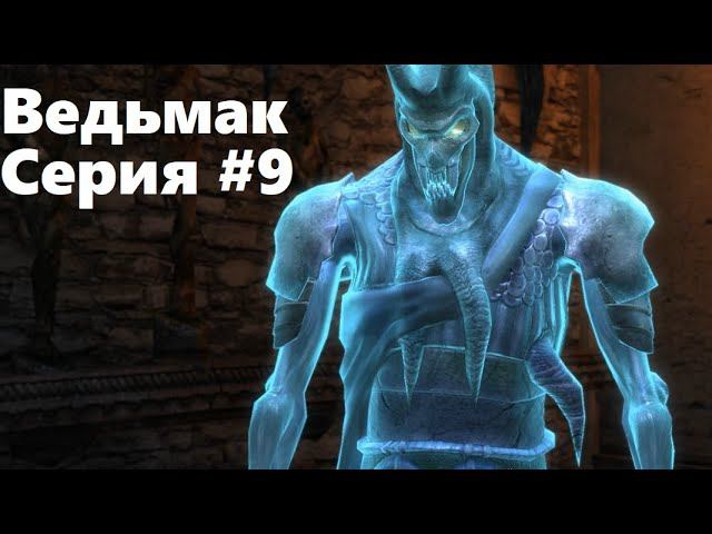 Призрак в часовне. The Witcher: Enhanced edition (Прохождение) # 9