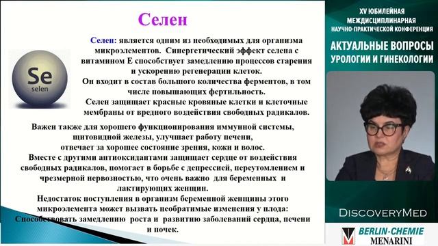 Грамотная преконцептуальная  подготовка супружеских пар со сниженной фертильностью