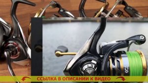 Катушка Daiwa match купить