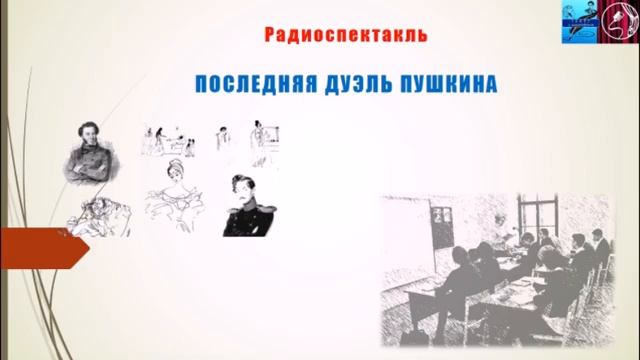 Последняя дуэль Александра Пушкина