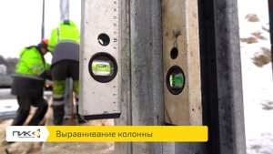 Поэтапный монтаж шумозащитный экранов Предприятие ПИК