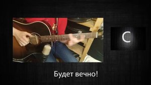 Павел Пламенев - Принцесса (на акустической гитаре)