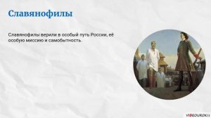 Русская литературная критика второй половины XIX века