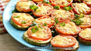 Тушеные кабачки с помидорами и чесноком на сковороде