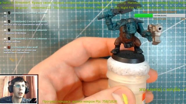 Warhammer 40k - Покрас миниатюр