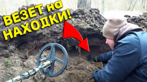 НАХОДКА за НАХОДКОЙ во Везет! Хабарное Место в ЛЕСУ, зря Батя не Остался! В Поисках Клада от Влада!