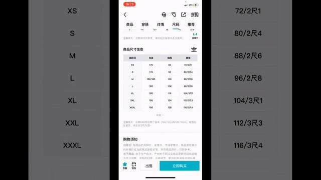 Как не ошибиться с размером на POIZON