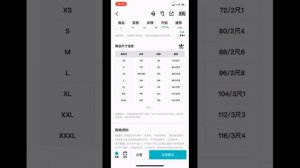 Как не ошибиться с размером на POIZON