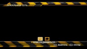 Как играть в FlatOut 2 по сети [ c другом ]