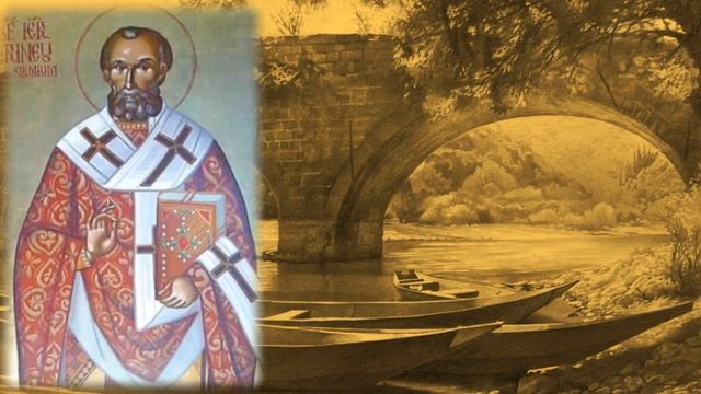 Священномученик Ириней Сирмийский