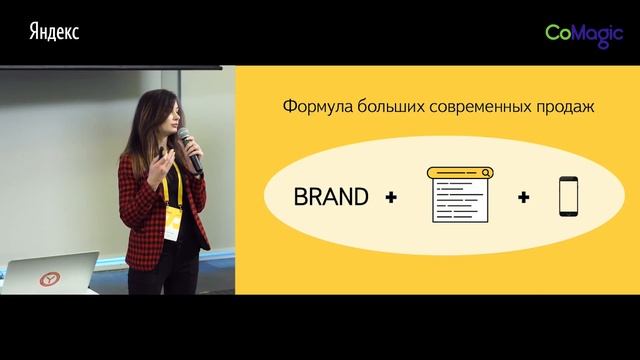 Алина Силенко, Яндекс Digital тренды в индустрии Недвижимость смотреть онлайн