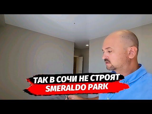 АК Smeraldo Park ● Уникальный вариант с ремонтом у моря от 7,3 млн. Смеральдо Парк (Изумрудный Парк)