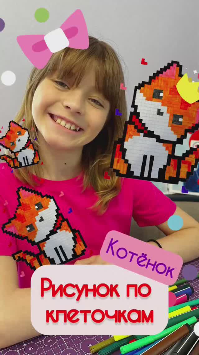 Рисунок по клеточкам - Котёнок #рисование #красота #kids  #draw  #art  #pixelart  #creativity #cat