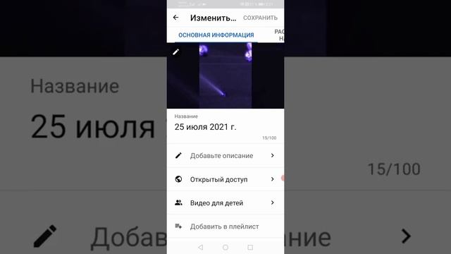 Как в 2021 году удалить своё видео в ютуб. смотреть онлайн