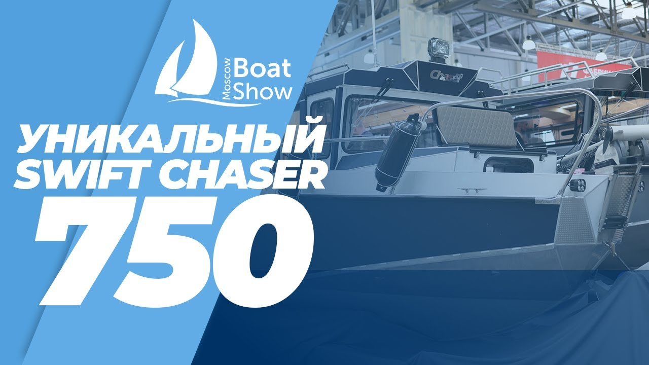 Chase swift. Катера Swift Chaser 750. Лодка Swift Chaser 630. Swift Chaser 780.