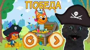 Три Кота Сокровища пиратов №8 С ГОВОРЯЩИМ СУПЕР КОТОМ ( ИГРА для ДЕТЕЙ ) Три Кота Развивающие игры