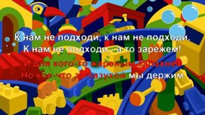 КАРАОКЕ ДЛЯ ДЕТЕЙ ? ? А как известно - мы народ горячий!