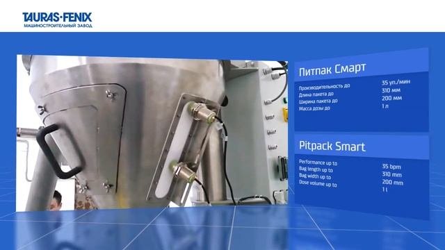 Аппарат для дозирования - объемный шнековый дозатор ДШ1