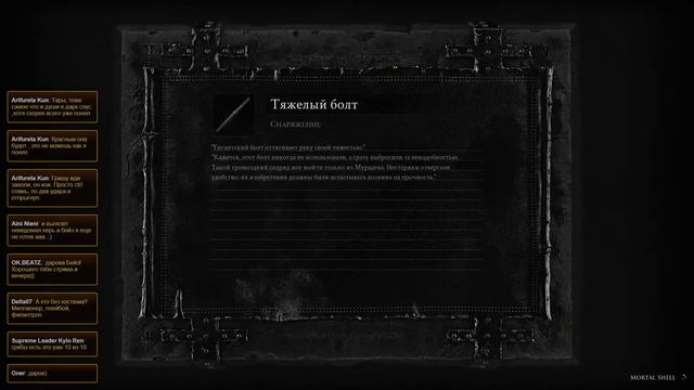 Mortal Shell прохождение свежего соулслайка | Если зайдет смотреть онлайн