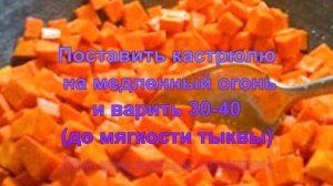 Варенье из тыквы с апельсином и имбирем.