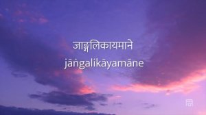 Vande Gurūṇāṃ Caraṇāravinde Vande Gurunam Charanaravinde Lyrics Video by Meenal Nigam