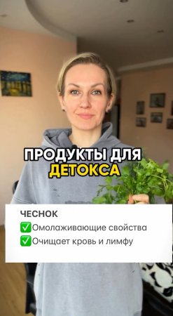 Продукты для детокса #shorts .mp4