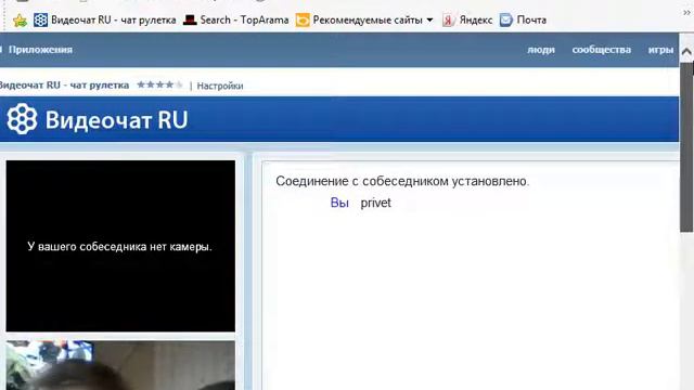 чат рулетка незнакомец смотреть онлайн