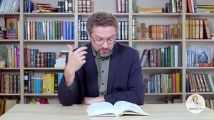 Книга пророка Иезекииля. Глава 21. Андрей Десницкий. Ветхий Завет