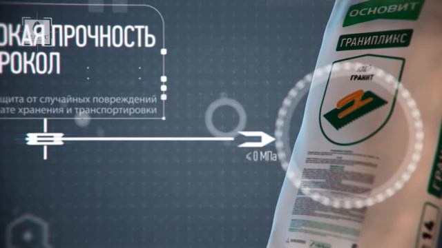 Презентация технических характеристик новой упаковки