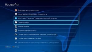 Увеличение скорости загрузки на PS4