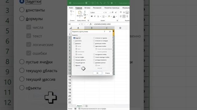 Как сравнить столбцы в Excel по строкам?