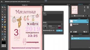 Как бесплатно сделать метрику для малыша