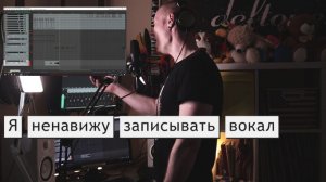 Самый плохой вокалист в мире наносит новый удар! | STUDIO UPDATE ОШИБКА XXI