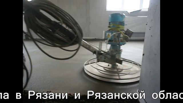 Шлифовка стяжки пола механизированным способом