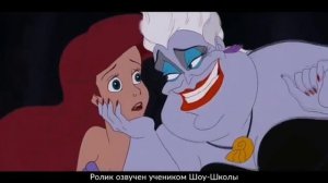 Я ОЗВУЧИВАЮ МУЛЬТИК/ Озвучка  отрывка из м/ф "Русалочка"