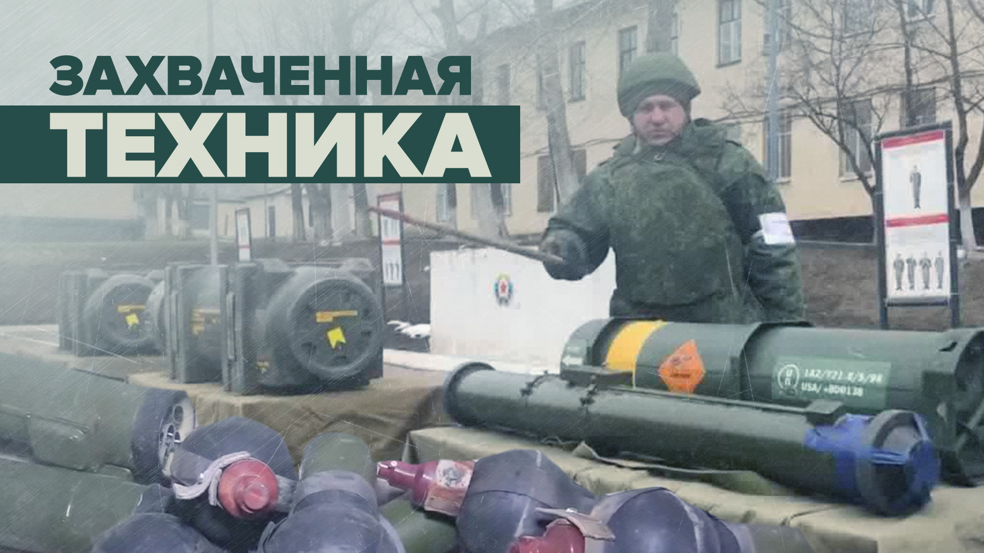 Захваченная военная техника передаётся милиции ЛДНР – видео