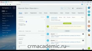 Как скрыть ненужные поля в карточке CRM Битрикс24