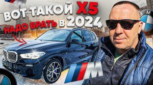 Крутой BMW X5 M 30D  G05 НО не без НЮАНСОВ / ВЫЕЗДНАЯ ДИАГНОСТИТКА / #АВТОПОДБОР #поповавтоподбор