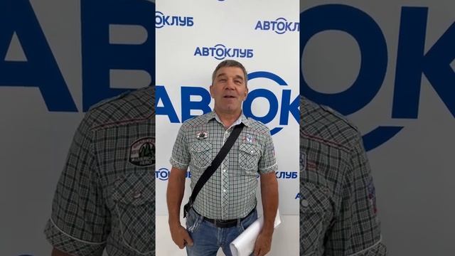 Честный отзыв об автосалоне АвтоКлуб смотреть онлайн