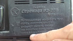 Гаджеты из СССР: РАДИОЛА Серенада РЭ 208