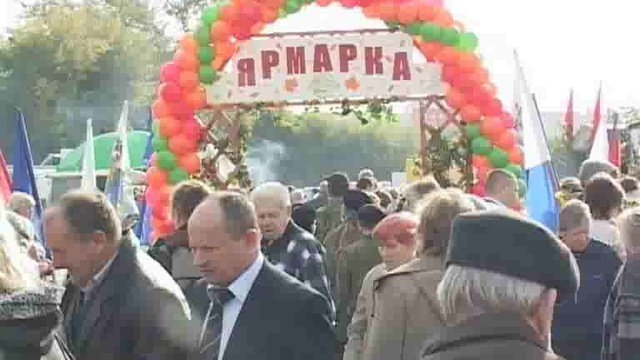 Ярмарка