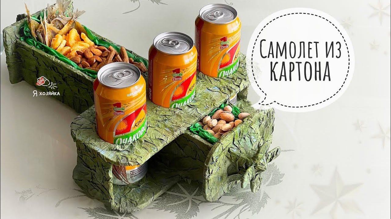 НЕ ВЫБРАСЫВАЙТЕ КАРТОННЫЕ КОРОБКИ! СМОТРИТЕ КАКУЮ КРАСОТУ Я ИЗ НИХ СДЕЛАЮ  НА 23 ФЕВРАЛЯ. DIY.