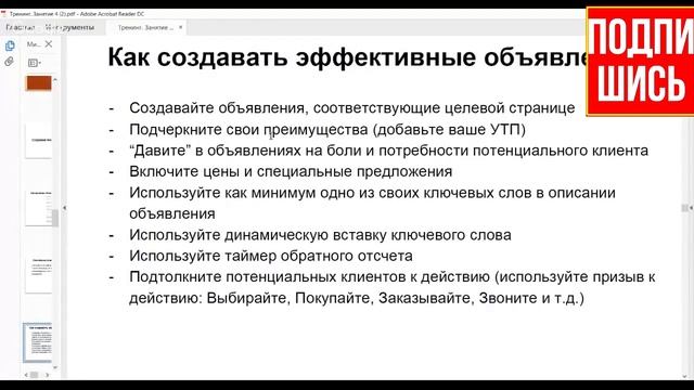 32 урок.  Создание объявление в гугл рекламе Google Adwords или Google Ads