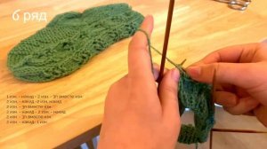 Вязание ажурного узора для носка на 5 спицах