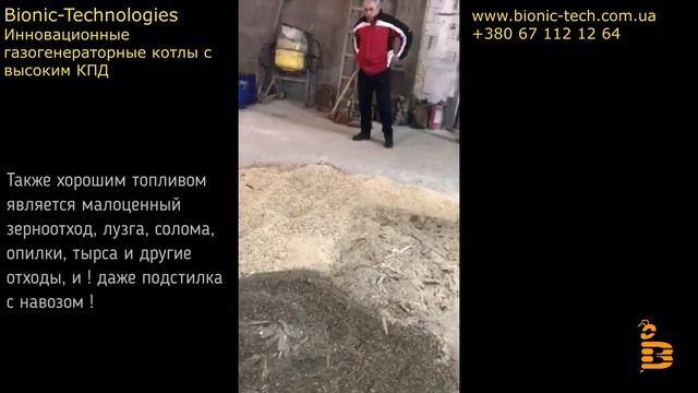 Твердотопливный Котел 500кВт Часть 1 - экономичность и экологичность!