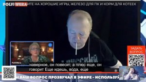 ПолитВера и полковник Трухан вернулись с передка: Апачев, Пугачёва, французы, поляки, Белоруссия.