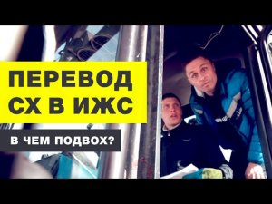 НА СЕЛЬХОЗКЕ МОЖНО СТРОИТЬСЯ? / ПЕРЕВОД В ИЖС / СТРОИТЕЛЬСТВО ДОМА И ДОРОГ В ЗАВИДОВО / ВЫПУСК 4