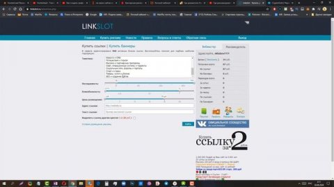 Бизнес_канал_Работа_в_интернете. Где рекламировать Вашу ссылку ? Ресурс LinkSlot